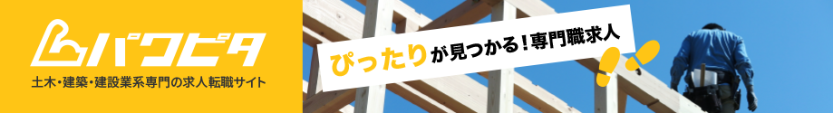 パワピタ