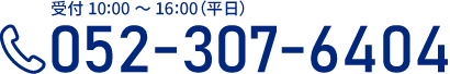 052-307-6396
